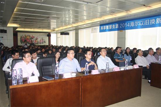 海尔启动以旧换新 四类人群受益