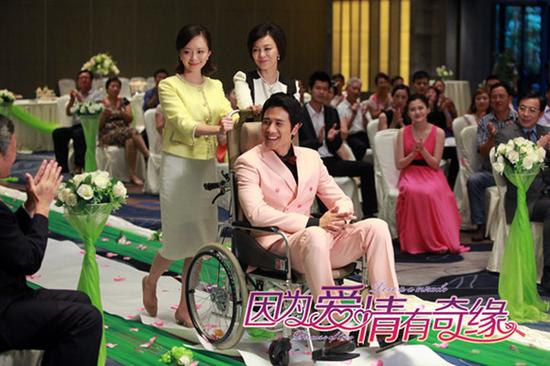 《因为爱情有奇迹》上演"轮椅上的婚礼"