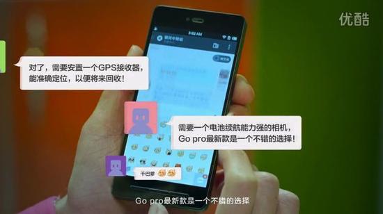 优酷与陌陌合作拍摄的视频截图