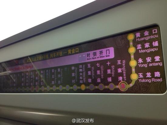 武汉地铁4号线二期28日开通 5座特色站点引关