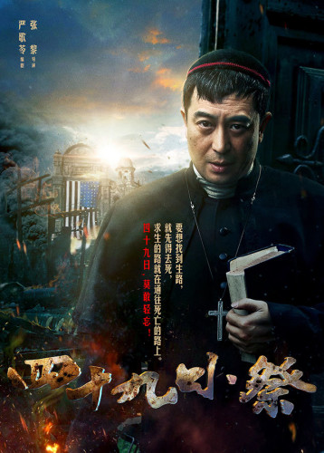 新浪娱乐讯 《四十九日祭》从南京大屠杀前的七天,历经屠城六周,四十九日的灵魂超度,一直延伸到战后的法庭审判。有生命的践踏、人性的扭曲,还有对于罪恶的深刻反思。