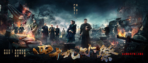 新浪娱乐讯 《四十九日祭》从南京大屠杀前的七天,历经屠城六周,四十九日的灵魂超度,一直延伸到战后的法庭审判。有生命的践踏、人性的扭曲,还有对于罪恶的深刻反思。