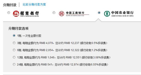 苹果中国在线商店增设农行分期付款业务|中国