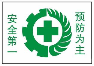 新安全生产法12月1日施行_新浪上海_新浪网