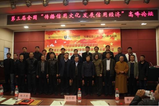 来自政府部门、高等学府、社会团体、宗教爱国人士、企业及媒体机构共主要领导和代表合影。