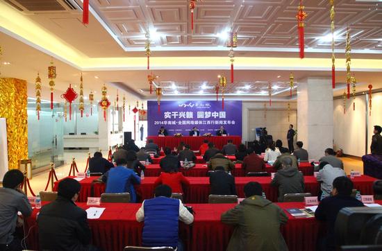 华南城·2014年全国网络媒体江西行新闻发布会在南昌举行