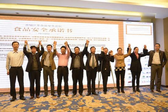 首届江苏食品安全论坛开幕 倡导企业诚信自律