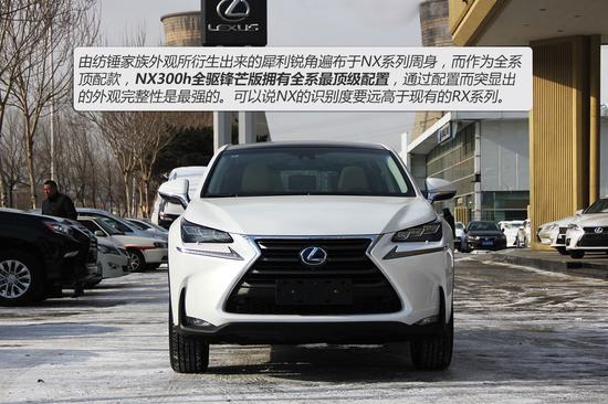 NX300h前脸