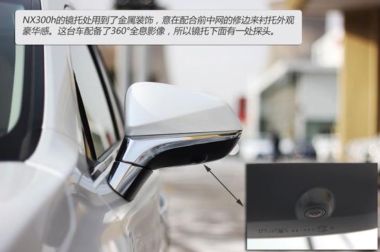 NX300h后视镜