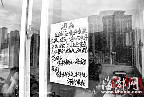 小区保安室上的告示