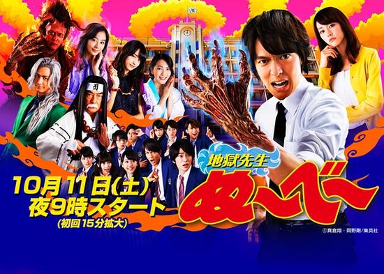 《地狱教师》获山田凉介加盟收视上升(图)|山田