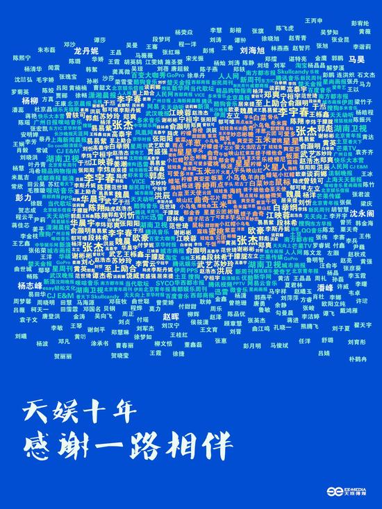 天娱十周年主题曲《时光十年》MV曝光|天娱|时光十年、|MV_新浪娱乐_新浪网