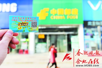 合肥男子收到诈骗挂号信 市民质疑邮政监管漏