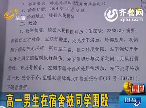 经鉴定,小李被打至轻伤二级(视频截图)