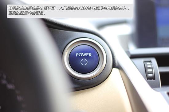 NX300h无钥匙启动