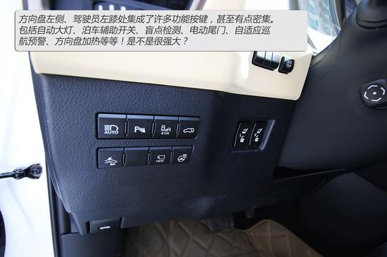 NX300h方向盘左侧功能开关