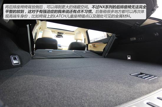 NX300h后排座椅可放到
