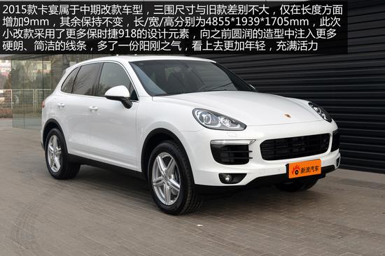 保时捷2015款卡宴3.0T
