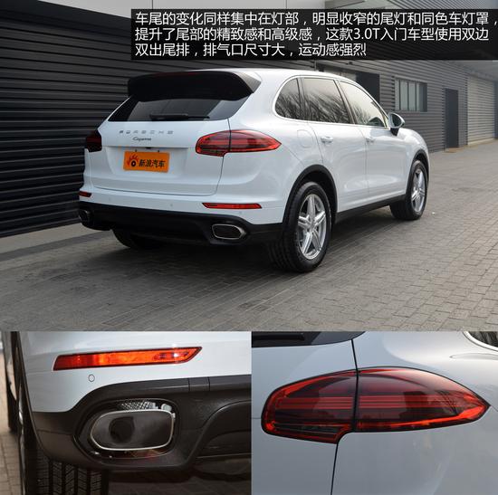 保时捷2015款卡宴3.0T