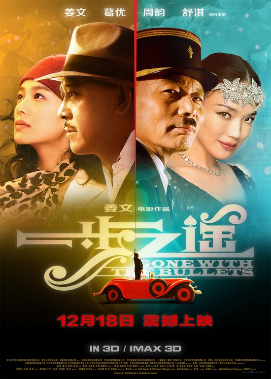 编剧廖一梅撰文:总是 一步之遥 |《 一步之遥 》|姜