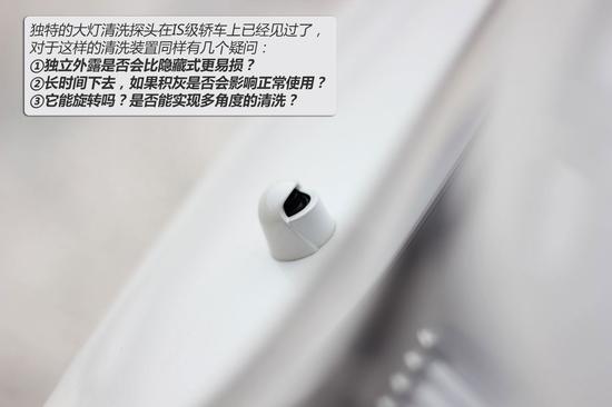 NX300h大灯清洗