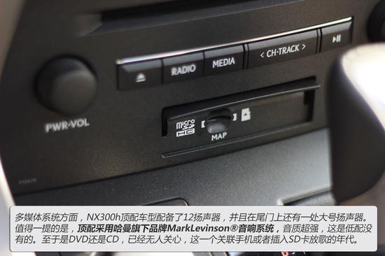 NX300h多媒体