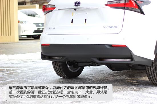 NX300h后保险杠