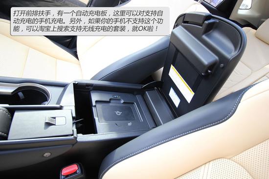 NX300h前排扶手充电系统