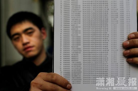 长沙一市民电话被打18天 欠费5千多