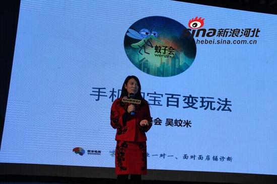 杭州蚊米电子商务有限公司总经理吴蚊米
