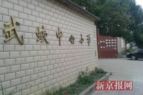 图为爆出猥亵女童事件的江西瑞昌武蛟中心小学。爆料人供图