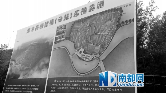 建设工地旁竖立的梅陇公益荣福生态公墓园规划图。