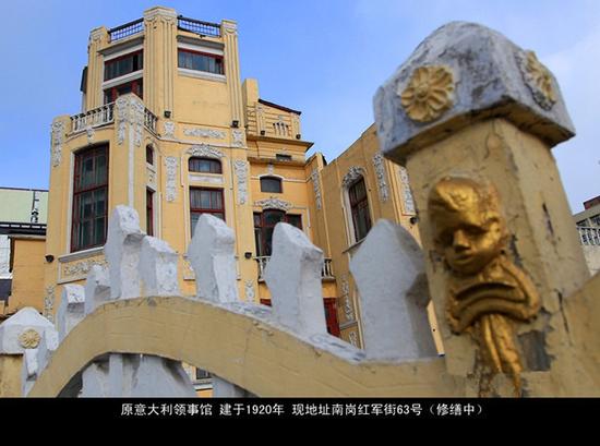 意大利驻哈尔滨领事馆 法国驻哈尔滨领事馆