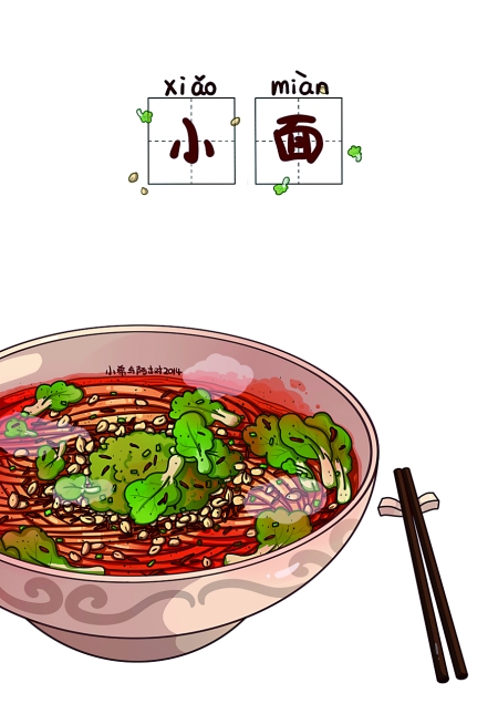 网友微博发布插画版重庆美食勾起馋虫一片