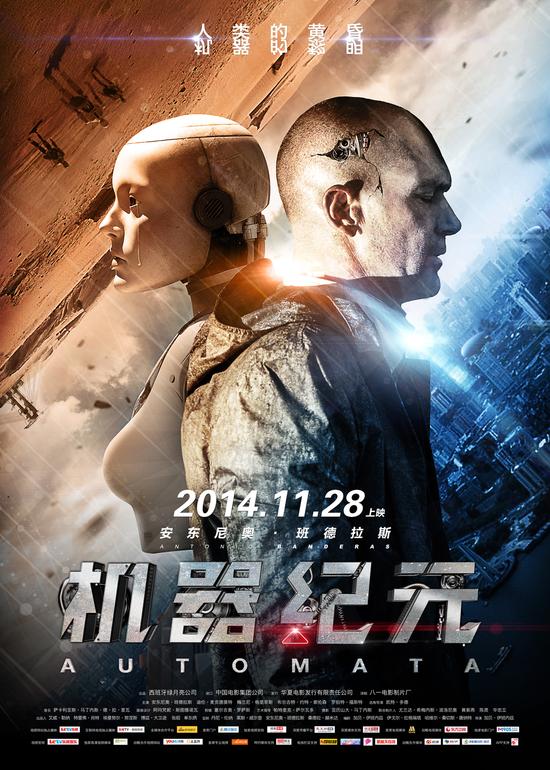 2014[科幻/惊悚][机器纪元/Automata]BD1080P百度云高清下载图片 第1张