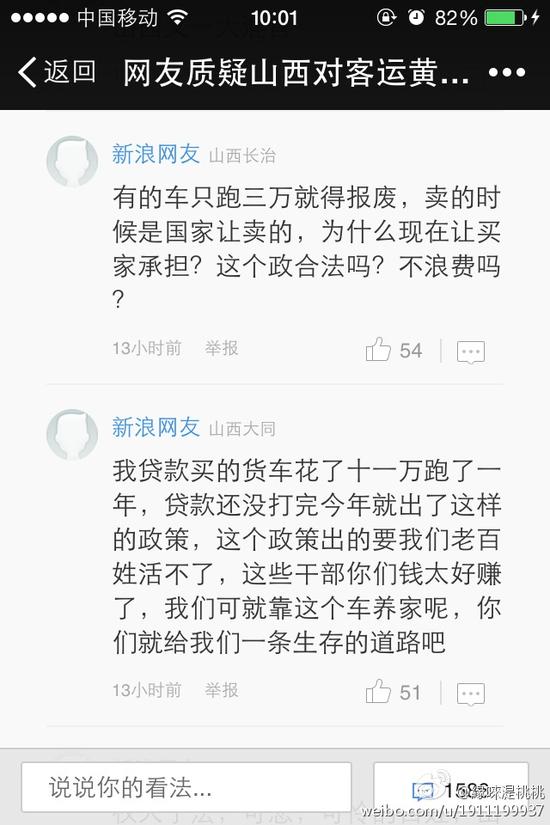 网友评论截图