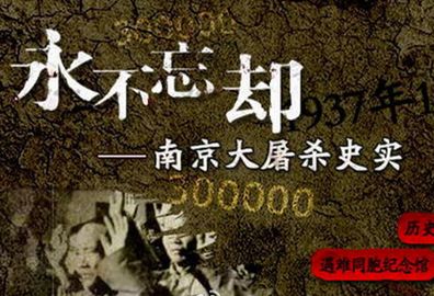 中日韩佛教界筹备南京大屠杀国家公祭日活动