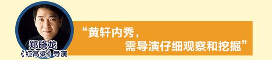 黄轩《推拿》一笑定乾坤 只欠爆红机会