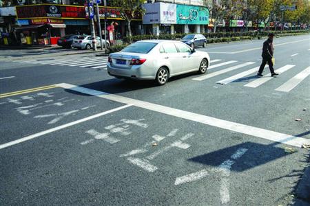 □中原路近国和路,一处人行横道线的两侧添加了“车让人”标语。 /晨报记者 肖允