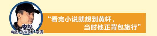 黄轩《推拿》一笑定乾坤 只欠爆红机会