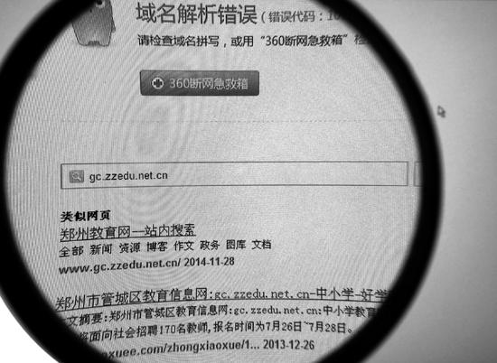 鄭州不少政府部門官網成擺設