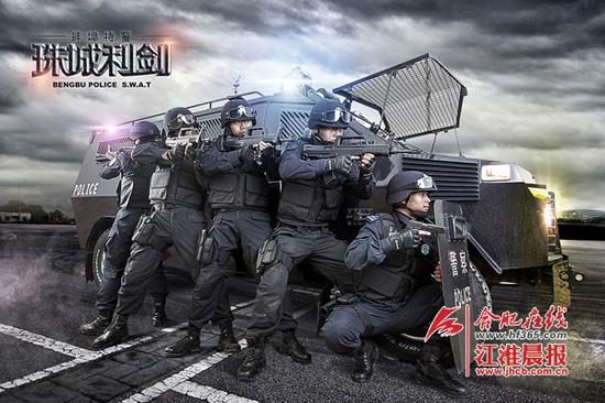 蚌埠特警炫酷海报太帅引发强烈反响。
