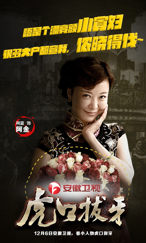 《虎口拔牙》姜武柯蓝上演夺宝联盟