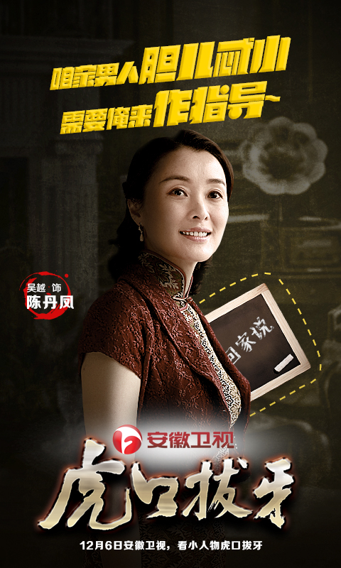 《虎口拔牙》姜武柯蓝上演夺宝联盟