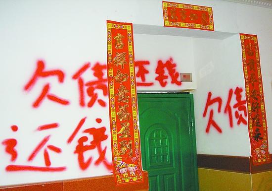 欠债还情 新浪网