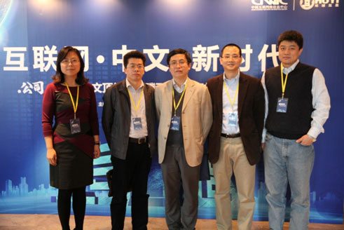 出席本次会议的领导，从左到右分别是：CNNIC业务发展中心副主任赵巍，广东省互联网信息办公室处长邹卫东，广东省通信管理局政策法规处、网络与信息安全处处长李庆坤，广东互易董事长黄雄伟，CNNIC业务发展中心总监吕洪泽
