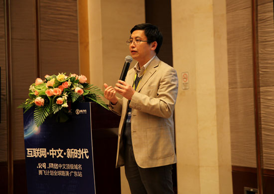 广东省通信管理局政策法规处、网络与信息安全处处长李庆坤对本次会议致辞