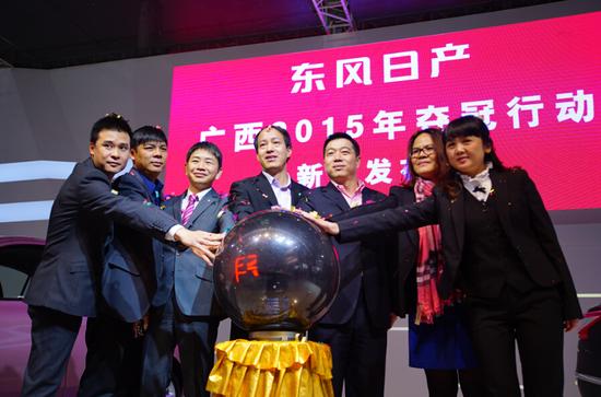 制胜广西市场 东风日产强势来袭南宁车展——东风日产南区广西2015年夺冠行动启动