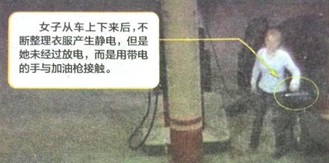 网络视频触目惊心教程加油起火时美女自助沙漠灰bug静电2017图片