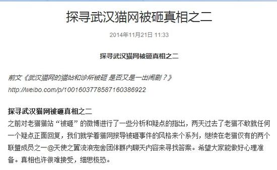 猫网被砸真相